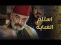 الخانوم حاسة وعارفة انه ابو حمزة عم يخطط لشي وسخ 🤨 ـ العربجي