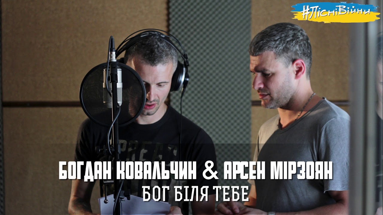 Богдан бог взял