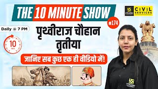 Prithviraj Chauhan III | पृथ्वीराज चौहान तृतीया | 10 Min Show By Anjali Ma'am | RAS Utkarsh screenshot 4