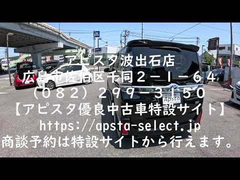 トヨタ ヴォクシーハイブリッド ZS煌Ⅱ（令和2年式）※6月22日までの