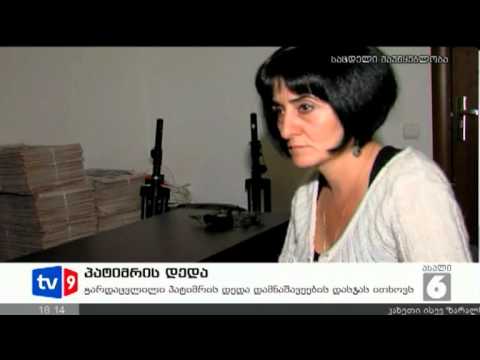 ახალი 6 | პატიმრის დედა | 23.09.12