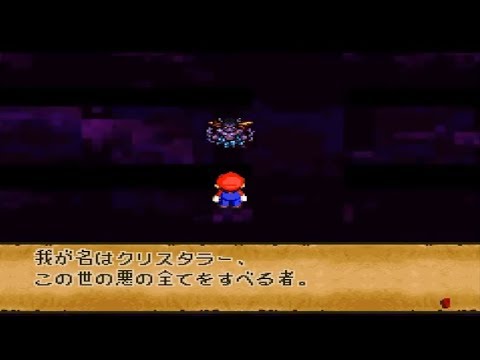 スーパー マリオ アール ピー ジー 攻略