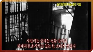 [다시보는 서프라이즈] 불타는 건물 안에서 카메라를 응시하는 소녀의 정체는 MBC20110522방송
