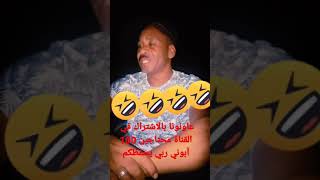 احمد البدي مع هاذ كبول