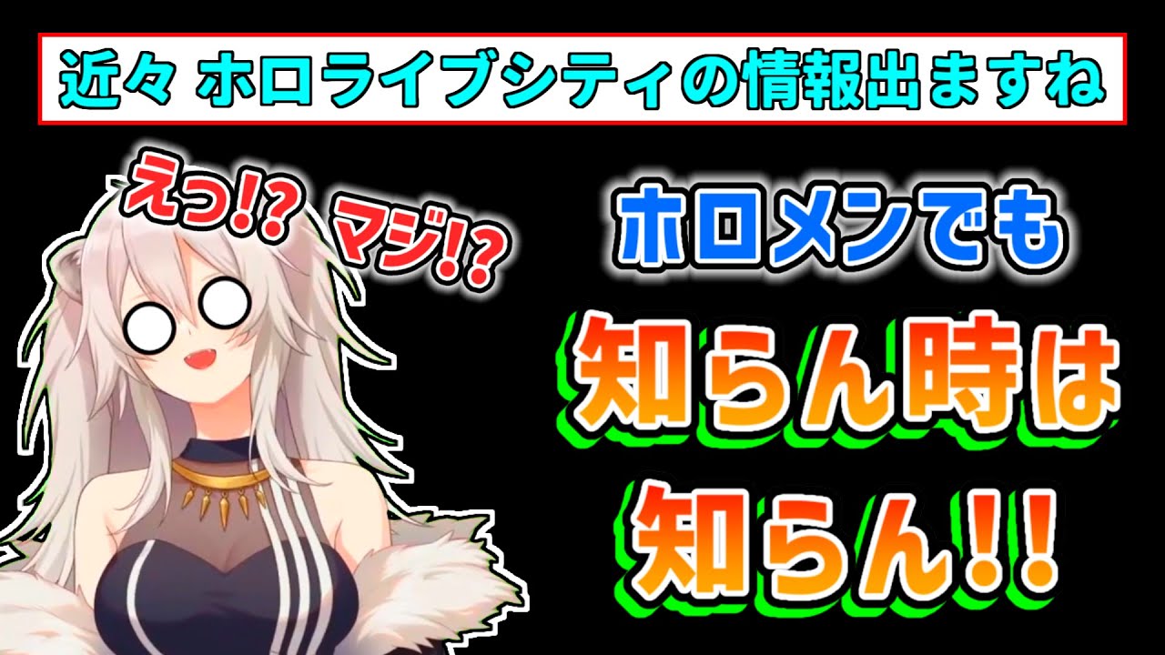 【獅白ぼたん】発表される情報を全て知っている訳ではない事を説明するぼたん【ホロライブ切り抜き】