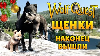 видео: 2 ЭПИЗОД С ЩЕНКАМИ | WolfQuest: Anniversary Edition картинка: 2 ЭПИЗОД С ЩЕНКАМИ | WolfQuest: Anniversary Edition