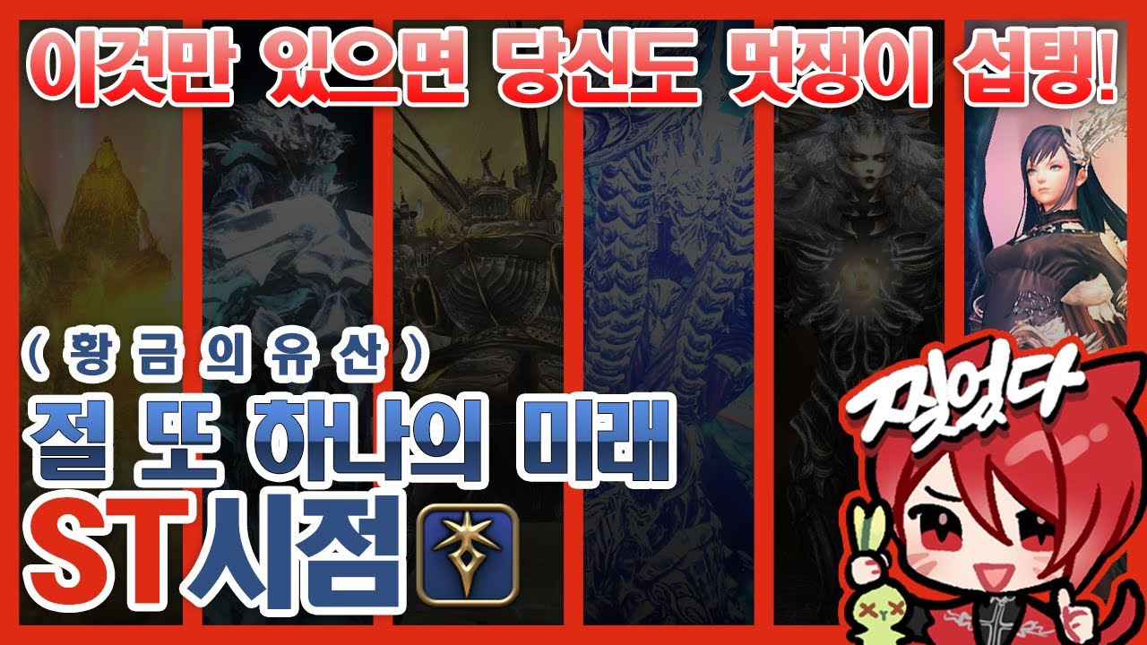 황금 절 또 하나의 미래 암흑기사 ST 시점영상 FRU DRK POV 7.11