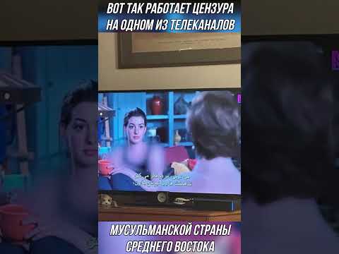 ЦЕНЗУРА НА ОДНОМ ИЗ МУСУЛЬМАНСКИХ КАНАЛОВ #Shorts