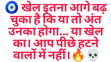 🧿 The game has progressed so far that it