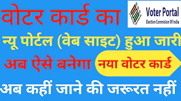 Votter card  apply online | voter card new portal | nvsp new voter registration 2022 | new voter cad