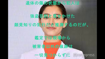 トレース第５話予告　錦戸亮　　新木優子