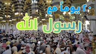 شرح حديث مالك بن الحويرث