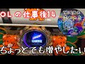 【OLの仕事後15】残高6000円をなんとか増やそうと足掻いた日々🦆【マイジャクラー】【仕置人ターボ】