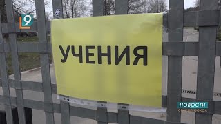 Учения по гражданской обороне провели сегодня в Старом Осколе