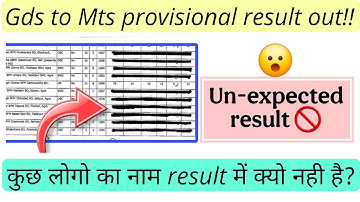 Gds to mts provisional result 2024 out!! | Gds latest news