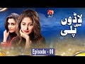 Watch Ladoon Mein Pali - Episode 06 | GEO KAHANI Online In HD