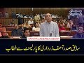 Asif Zardari Speech on Kashmir in Joint Parliament Session | SAMAA TV | 07 Aug 2019