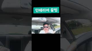 인테리어 꿀팁  #인테리어 꿀팁#인테리어견적문의#인테리어비교견적#아파트인테리어