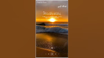 عبدالله الموسى قران كريم (إن تعذبهم فإنهم عبادك)حالات واتس قران