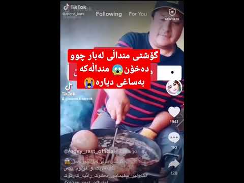گۆشتی منداڵی لەبار چوو دەخۆن منداڵەکە بەساغی دیارە