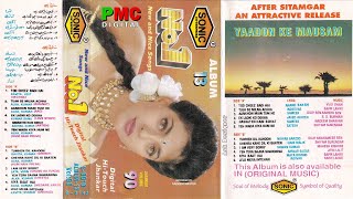 Sonic No1 Album 13  Digital Hitouch Jhankar  Pmc Digital 