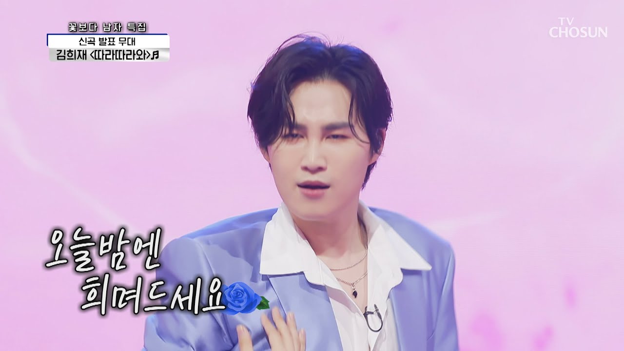 ✧신곡 발표✧ 몽환 적인 트렌디 트롯❦  ‘따라따라와’♬ TV CHOSUN 210415 방송 | [신청곡을 불러드립니다-사랑의 콜센타] 51회 | TV조선