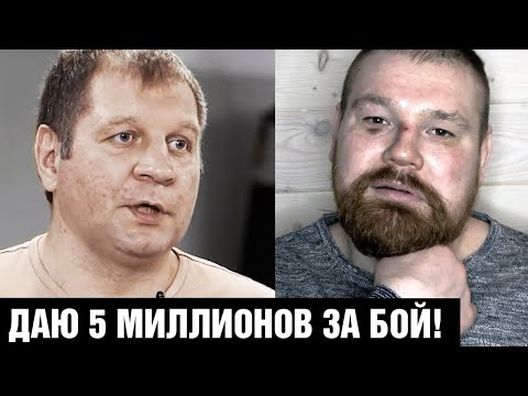 ДАМ 5 МИЛЛИОНОВ  Дацик готов дать Емельяненко деньги за бой  За слова нужно отвечать!