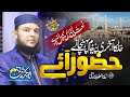 New Kalam 2023 HUZOOR AAYE Hafiz Abu Bakar Official Kalam Hafizabubakar 