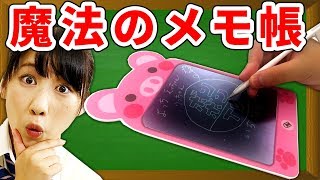 【超便利】一瞬で消えるメモ帳で似顔絵対決してみた！【クレーンゲーム】