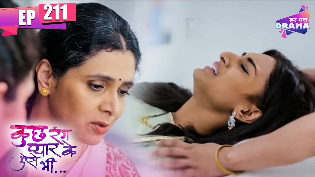 क्या ईश्वरी को सोनाक्षी के प्रेगनेंसी का सच पता चल पाएगा | Kuch Rang Pyar Ke Aise Bhi | Episode 211