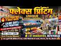 HD Wallpaper Printing in Bikaner | Unique Sticker and Screeners unique WALLPAPER PRINTING IN BIKANER