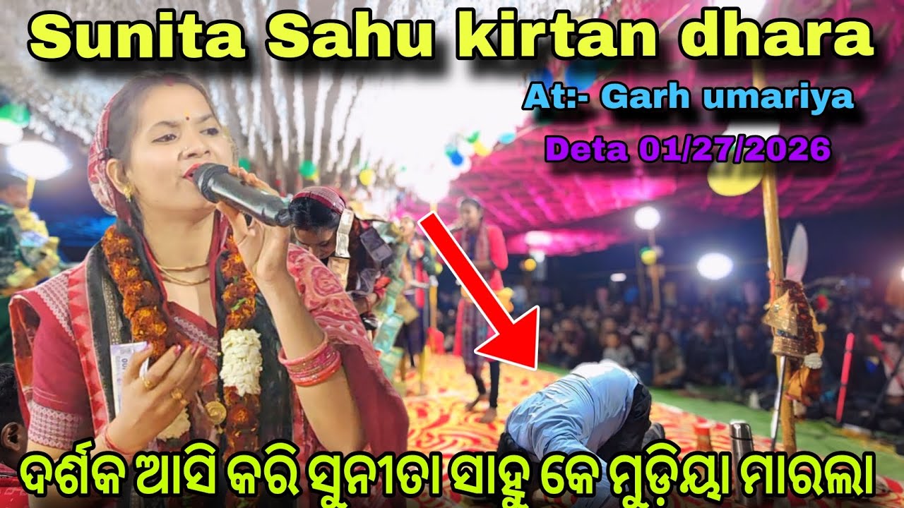 Sunita Sahu remix bhajan kirtan Dhara Sunita Sahu At:- Garh Umariya cg Raigarh #sunitasahukirtan 