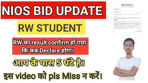 Nios important information RW Result update today। RW update। rw latest update। rl result date #nios