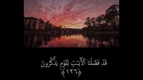 القارئ احمد العجمي تلاوه نادره من سورة الاحزاب