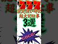 設定狙い時の超大切な事3選!#パチスロ #パチンカス #ハイエナ
