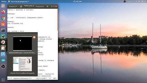 Работа с файлами и папками часть 1, на примере ОС UBUNTU 18.04 LTS