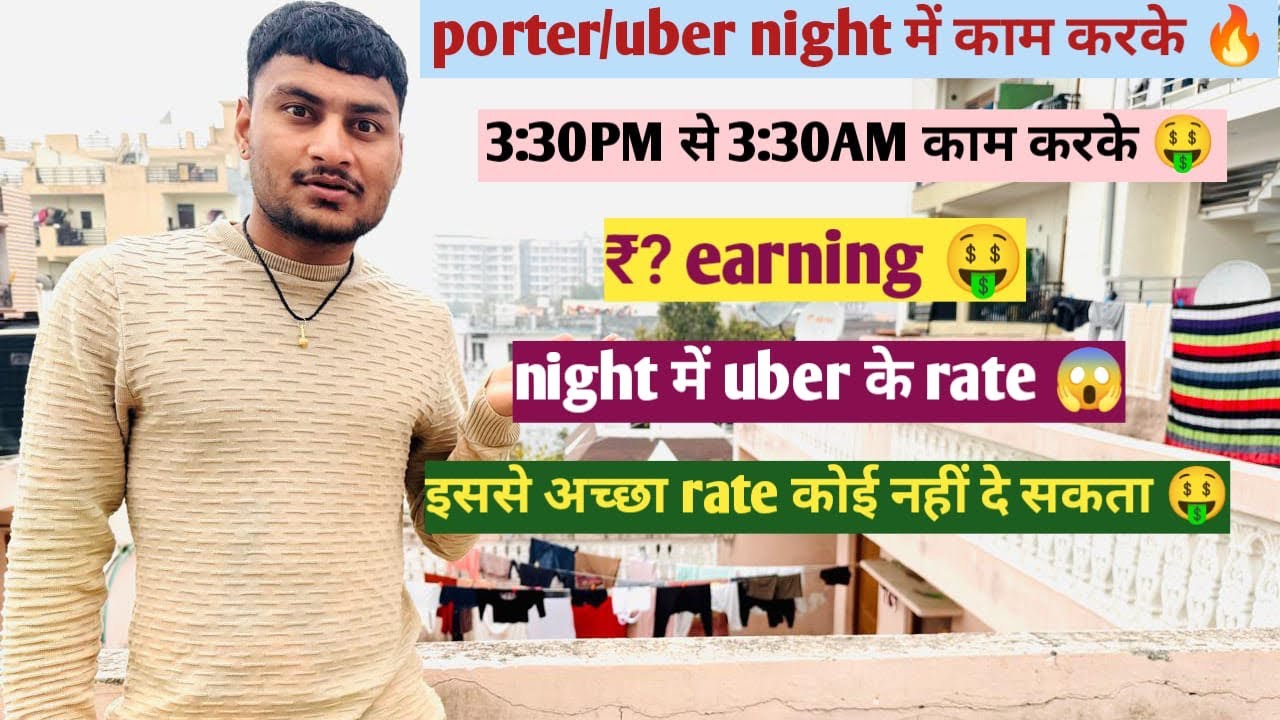 Porter parcel delivery 📦 🔥#night में 12 घंटे की कमाई ₹?🤑#porterdeliveryboy #viral #porter 