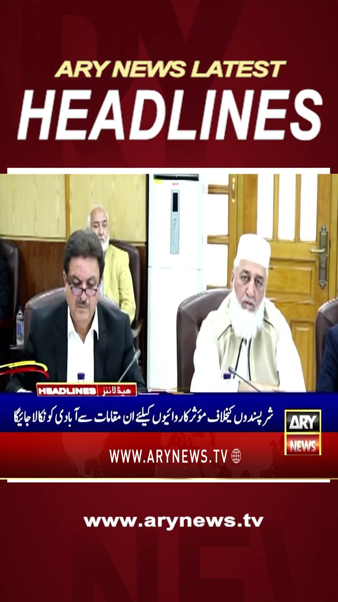 #11pmheadlines #pmshehbazsharif #federalcabinet #Kurram #parachinar #kpgovt #shorts #ytshorts