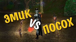 ЛУК vs ПОСОХ (Lineage 2 Classic)