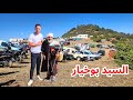 رحلة اكتكشاف إلى السيد بوخيار شقران قبل العيد 