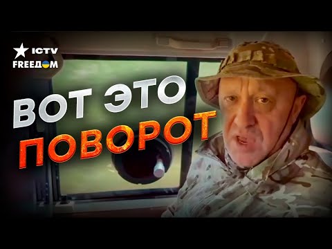 ОН ЖИВ? Видео Пригожина