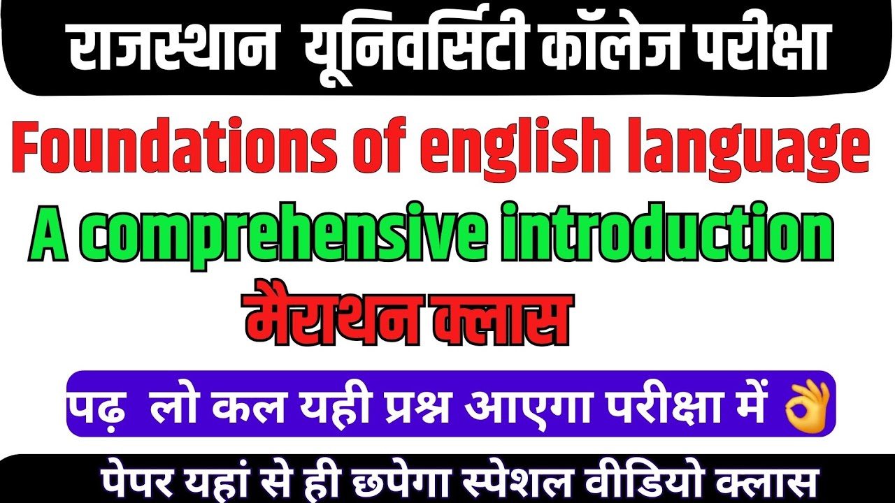 foundations of english language a comprehensive introduction 