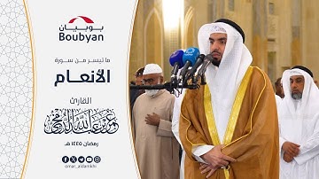 ما تيسر من سورة الانعام تراويح المسجد الكبير ليلة ١ رمضان ١٤٤٥ﮪ | عمر الدمخي