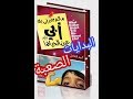 مقتطفات كتاب