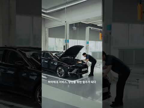 수원하이테크센터 Grand Opening, 정비 편ㅣ현대자동차