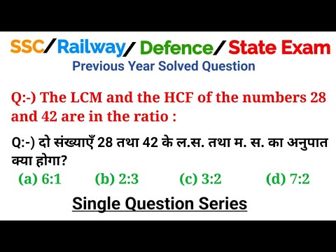 The LCM and the HCF of the numbers 28 and 42 are in the ratio
