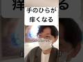 何も触ってないのに手のひらが痒くなる
