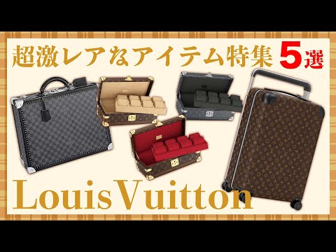 レア　ルイヴィトン　モノグラム水筒　正規品　新品未使用 2025年最新】LOUIS VUITTON 水筒の人気アイテム - メルカリ