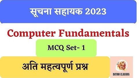 Informatics Assstant practice mcqs | Suchana sahayak 2023 |@Datarclasses