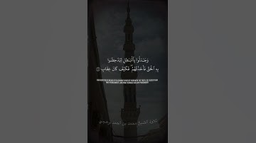تلاوة الشيخ محمد بن احمد برهجي | سورة غافر ١-٨